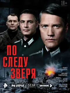 Павел Харланчук, Михаил
