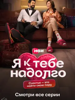 Бурак Озчивит, Юлия
