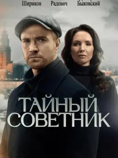 Евгений Шириков, Максим
