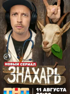 Денис Васильев, Катерина