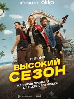 Павел Попов, Анна Завтур,