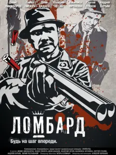 Денис Никифоров, Павел