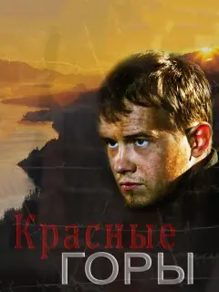 Алексей Бардуков, Евгений