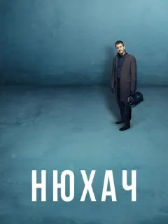 Кирилл Кяро, Иван Оганесян,