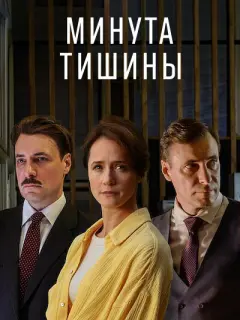 Евгений Цыганов, Ольга