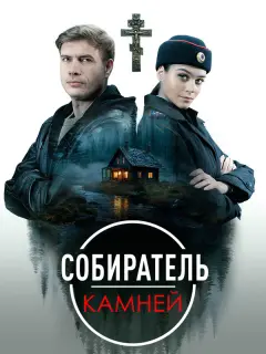 Михаил Гудошников, Дарья