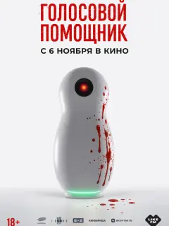 Полина Федина, Илья