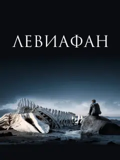 Алексей Серебряков, Елена