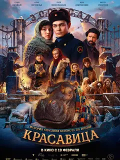 Слава Копейкин, Юлия