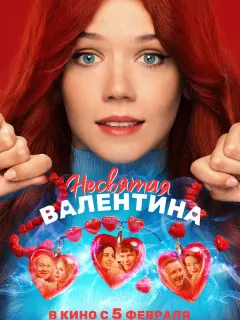 Анастасия Красовская, Глеб