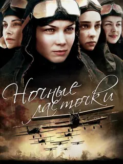 Татьяна Арнтгольц, Денис