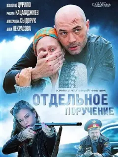 Всеволод Цурило, Руслан