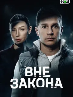 Александр Ратников, Максим