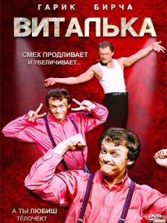 Гарик Бирча, Олеся