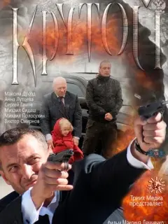 Максим Дрозд, Михаил