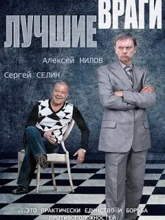 Алексей Нилов, Максим Ханжов,
