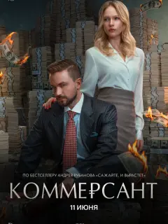 Александр Петров, Елизавета