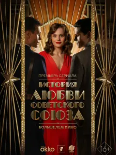 Ангелина Стречина, Роман