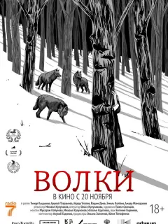 Тимур Кыдыков, Арунай