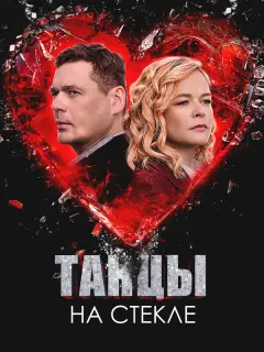 Дарья Румянцева, Александр