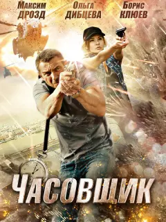 Максим Дрозд, Ольга Дибцева,