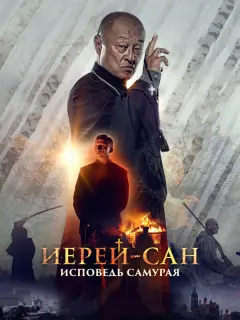 Кэри-Хироюки Тагава, Пётр