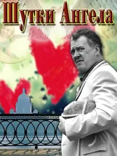 Артур Ваха, Мария Бортник,
