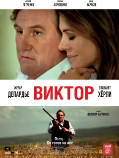 Жерар Депардье, Элизабет