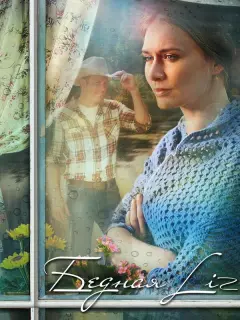 Антон Пампушный, Мария