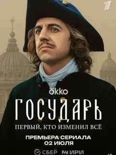 Константин Плотников, Евгений