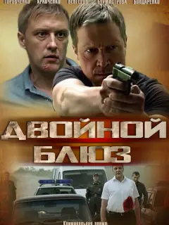 Сергей Горобченко, Алексей