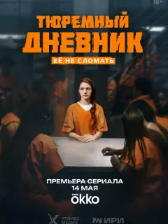 Мария Лопатина, Макар