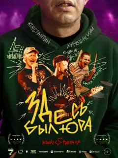 Константин Хабенский, Денис