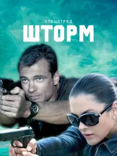 Геннадий Свирь, Сергей
