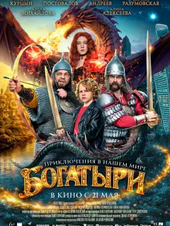 Роман Курцын, Роман