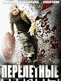 Илья Шакунов, Кристина
