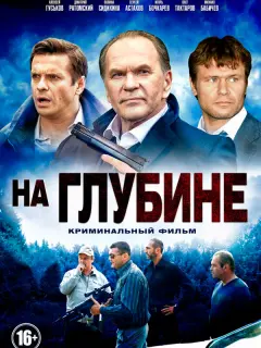 Алексей Гуськов, Дмитрий