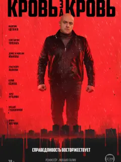 Максим Щеголев, Андрей