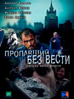 Алексей Комашко, Дмитрий