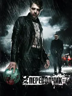 Леонид Ярмольник, Александр