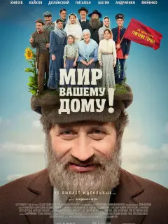 Евгений Князев, Антон Шагин,
