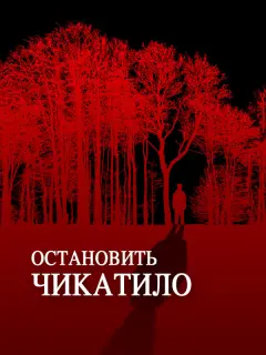 Павел Лобков