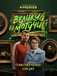 Семён Молоканов, Елена