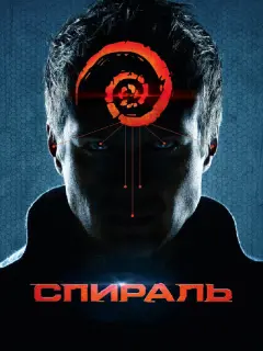 Константин Крюков, Анатолий