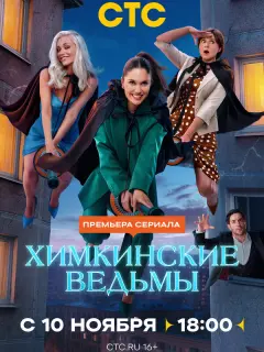 Агата Дранга, Анна Банщикова,