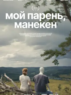 Анастасия Панова, Денис