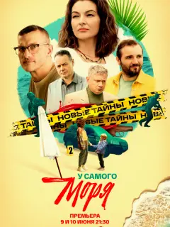Ольга Павловец, Пётр Рыков,