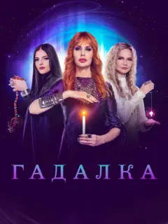 Дарья Миронова, Таисия