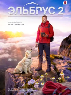 Иван Оганесян, Иван