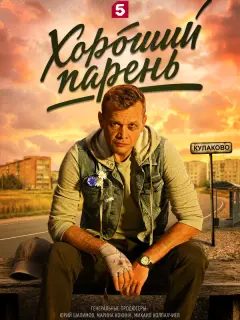 Яков Шамшин, Александр